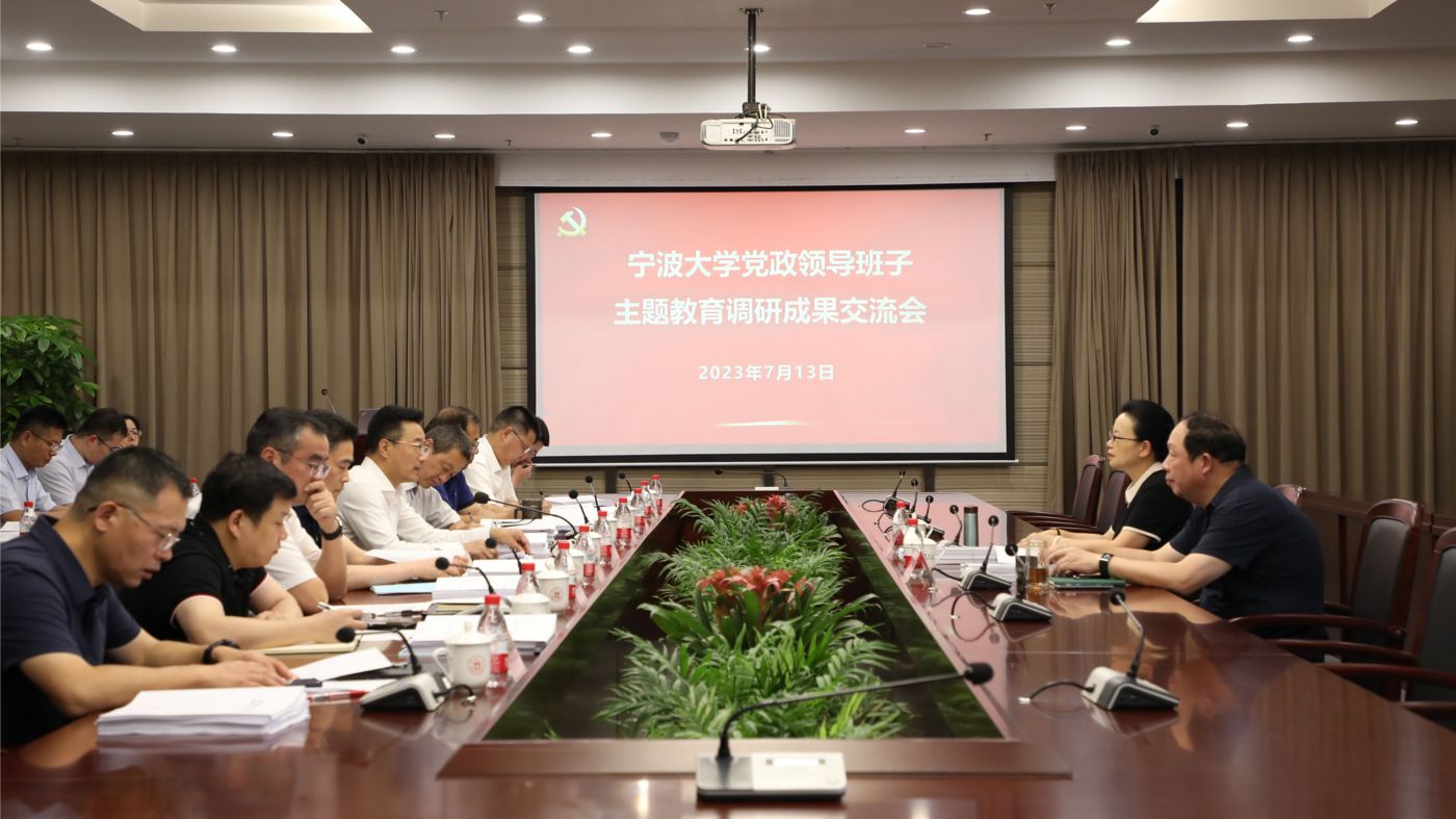 三十年磨一剑 宁波大学87978797威尼斯聚力建设“双一流”_fororder_1683770021666_645c4aa58908740001c5ce22